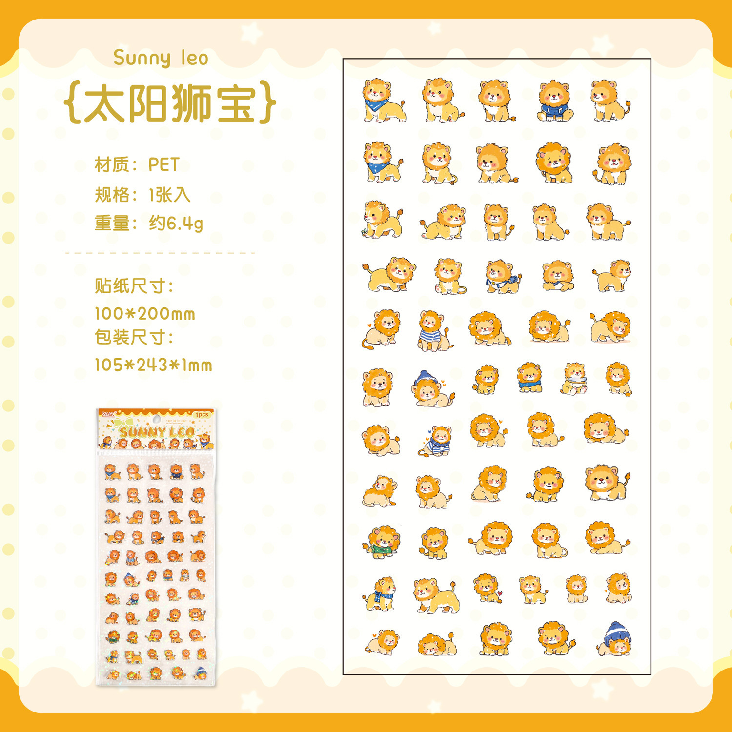 Sun lion treasure
