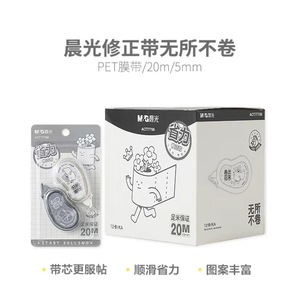 Ruban correcteur M&G 20m 5mm en film PET sans résidu pour étudiants - Product Image 1