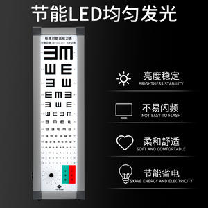 กล่องไฟวิชั่นชาร์ต 5M 2.5E มาตรฐานสากล โลหะผสมอะลูมิเนียม ใช้ในบ้าน สำหรับทดสอบสายตาผู้ใหญ่และเด็ก - Product Image 1