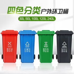 Poubelles 240L Rectangulaires Extérieures Grande Capacité pour Usage Résidentiel Urbain – Modèles Épaissis 120L et 100L - Product Image 3