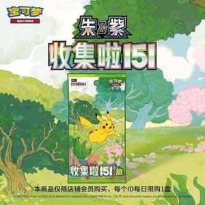 Cartes de jeu PQ PTCG Pikachu 151 Journey Volume 1 Version chinoise Cartes à collectionner PTCG Pack de boosters ultra-minces - Product Image 5