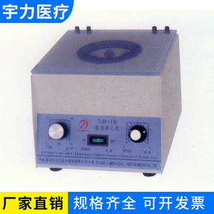 Centrífuga Médica Jiangsu Yuli Tipo 80-1 de 6 Orificios para Uso en Laboratorio - Product Image 3