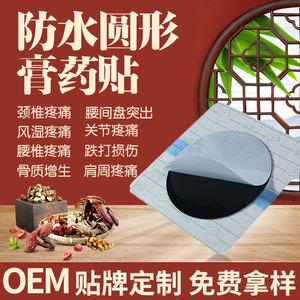 Pansement noir, pansement imperméable en film PU rond, pansement noir sur mesure pour usage externe, vente en gros. - Product Image 3