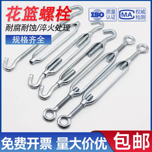 Tendeur de câble à corps ouvert galvanisé M8 en acier au carbone pour grue, zingué - Product Image 5