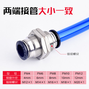 Conector Neumático de Conexión Rápida para Manguera de Aire PM4/6/8/10/12/16, Recto con Deflector para un Uso Conveniente - Product Image 5