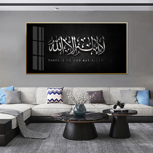 Decorazioni per la casa calligrafia araba <span class=keywords><strong>Allah</strong></span> e Mahara quadri su tela islamici poster corano porcellana vetro <span class=keywords><strong>allah</strong></span> musulmani - Product Image 3