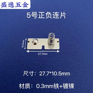 Shengyi Hardware 5 27.7*10.5mm - Product Image 1