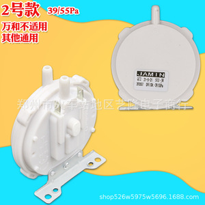 Kfr 1 เครื่องทำน้ำอุ่นแก๊ส สวิตช์แรงดันอากาศ พลาสติก อุปกรณ์เสริมในครัวเรือนแบบสากล - Product Image 2