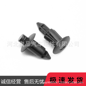 Auto Fastener <b>Clip</b> 5.5x14.4x23.6mm Plastic For <b>Car</b> Body Panel Repair Replacement Part Number 0101P01 - Product Image 2