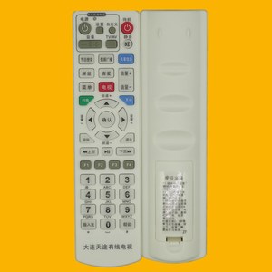 Télécommande TV par câble Crystal Beads Dalian Tiantu JZ YK 01740 blanche à code fixe pour décodeur - Product Image 4