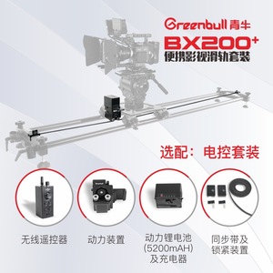 Greenbull Bx200+ Portable Video Slide Rail 2.4G <b>Wireless</b> Electric Control Kit For <b>Camera</b> Stabilization - Product Image 4