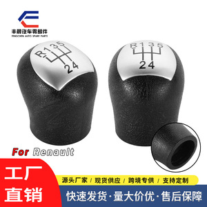 Poignée de levier de vitesse Fengchen 5 vitesses en cuir noir ergonomique pour Renault - Product Image 5