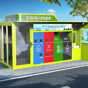 Jintongchuang Outdoor Waste <b>Bin</b> Galvanized Steel Recycling Sorting <b>Rectangle</b> Simple Style Gansu China - Product Image 2
