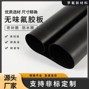 Feuille de fluoropolymère inodore noire en matériau FKM, feuilles de plastique résistantes à l'huile pour usage industriel, origine Haining - Product Image 5