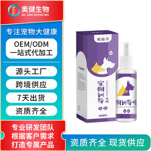 Pet <b>Training</b> Spray Bottle <b>Potty</b> <b>Training</b> Aid For Dogs Deodorant - Product Image 4