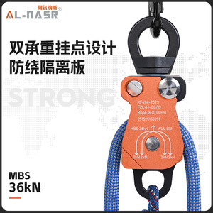 Al-Nasr Universal Pulley XF494-2023 360 Degree Rotation Anti-Tangle Climbing Equipment - Product Image 5