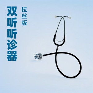 Estetoscopio de doble cara para adultos, acabado cepillado, adecuado para fines didácticos, se puede utilizar para escuchar los latidos del corazón del feto. - Product Image 1