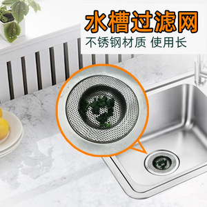 Stainless Steel Kitchen Sink Strainer 3 Sizes Perforated <b>Drain</b> <b>Cover</b> For Basin Sink <b>Drain</b> Protection - Product Image 3