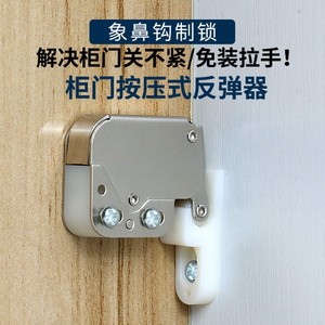 Elephant Trunk Rebound <b>Door</b> Stopper Press Type Pop Up Cabinet <b>Door</b> <b>Catch</b> Handle Free Concealed <b>Door</b> <b>Closer</b> - Product Image 1