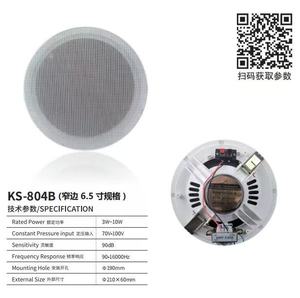 Haut-parleur coaxial encastrable Hi-Fi KS-804B, lot en vrac pour système audio résidentiel et commercial - Product Image 5