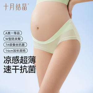 Ropa Interior de Maternidad October Crystalline para Mujer, Cintura Baja, Entrepierna Extra Larga, Antibacteriana, Tejida, Color Sólido - Product Image 2