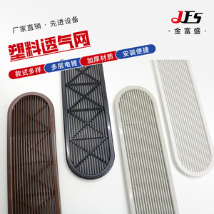 JFS <b>Plastic</b> Breathable <b>Mesh</b> Modern Simple Cabinet Ventilation Cover Heat Dissipation Furniture Accessory - Product Image 1