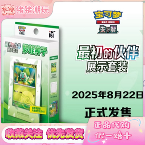 Pokémon genuino 151 First Partner Yu Sanjia Caja de regalo de mediados de otoño 151 Travel Gaze Fat Thin Bag Gengar para jugadores de cartas - Product Image 4