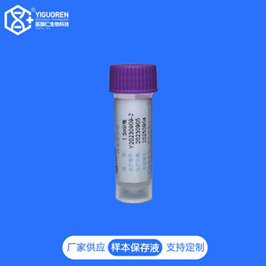 Methylation Sample Preservation Solution 1.5ml Bottle For Hpv Detection Pcr Analysis Saliva Specimen - Product Image 3