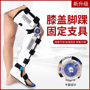 Attelle pour genou, cheville et pied ; fixateur réglable pour membre inférieur ; attelle pour fracture fémorale ; dispositif de rééducation postopératoire de la cheville. - Product Image 4