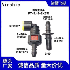 Conector de Tubería de Urea para Aeronaves, 9.49-8*6, Conector Rápido en Curva, Plástico Gris, Accesorios Automotrices - Product Image 5