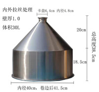 Trémie conique commerciale personnalisable 30L-50L épaissie trémie simple en acier inoxydable 304 de grand calibre pour le remplissage de liquide