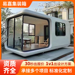 Maison conteneur rectangulaire Zhongyu, design moderne, pour usage hôtelier, avec mur en verre et panneau solaire - Product Image 4