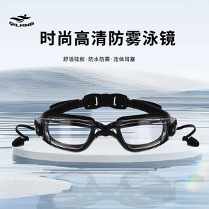 Gafas de Natación Qilang de Alta Definición, Impermeables, Antivaho, Lentes Planas, Unisex para Adultos, Gafas de Buceo - Product Image 2