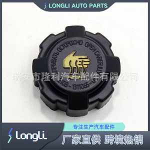 Lada <b>Radiator</b> <b>Cap</b> 2108-1311065-04 For Car Cooling System Replacement Part - Product Image 2