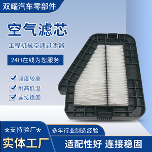 ไส้กรองแอร์ดับเบิ้ลเรเดียนซ์ รุ่น SG014300-705 สำหรับเครื่องจักรก่อสร้าง - Product Image 4