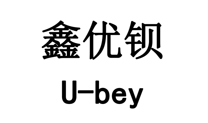 Fuzhou Ubey Appliance Co., Ltd. logo