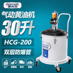 Demet Pneumatic Grease Gun 30L HCG-200 Dual Layer Explosion Proof Tube Industrial Use - Product Image 1