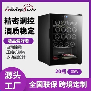 Enfriador de vino HomeSun para 20 botellas, mini refrigerador de temperatura constante con descongelación automática y enfriamiento por compresor para vino - Product Image 1