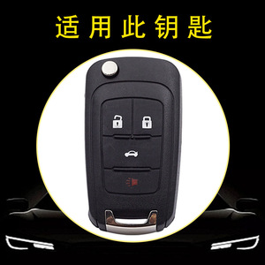 Huanyue Car Key Cover Tpu Universal Fit Chevrolet Buick Opel Key Case Protective Sleeve - Product Image 2