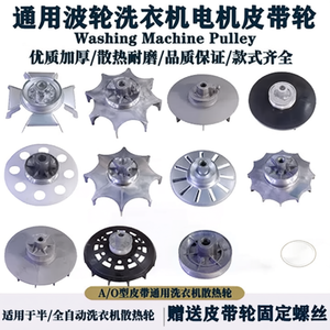 Washing Machine Motor Pulley Cooling Disc Universal For <b>Top</b> <b>Load</b> Washer Copper Metal Part - Product Image 3