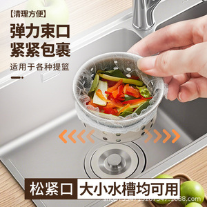 Filtro de acero inoxidable para fregadero con malla coladora para desagüe de cocina, recolector de residuos de alimentos, verduras y frutas. - Product Image 3