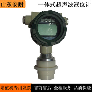 Shandong Annai Explosion-proof Ultrasonic <b>Level</b> Gauge 0-3m 24V DC Liquid <b>Level</b> Sensor - Product Image 2