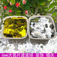 Feuilles de plastique or et argent de 6 mm pour remplissage de ballons Bobo, décoration photo DIY faite à la main, mariage, Halloween, fête des Mères, bonne qualité