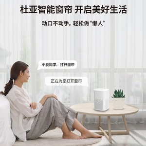 Duya Smart Curtain M1 Electric Motor With Remote And Voice Control For Xiaomi Mi Home App Integration - Product Image 3