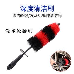 Town Head Wheel Brush For Car Rims With Soft Bristles And Black Red Color - Product Image 4