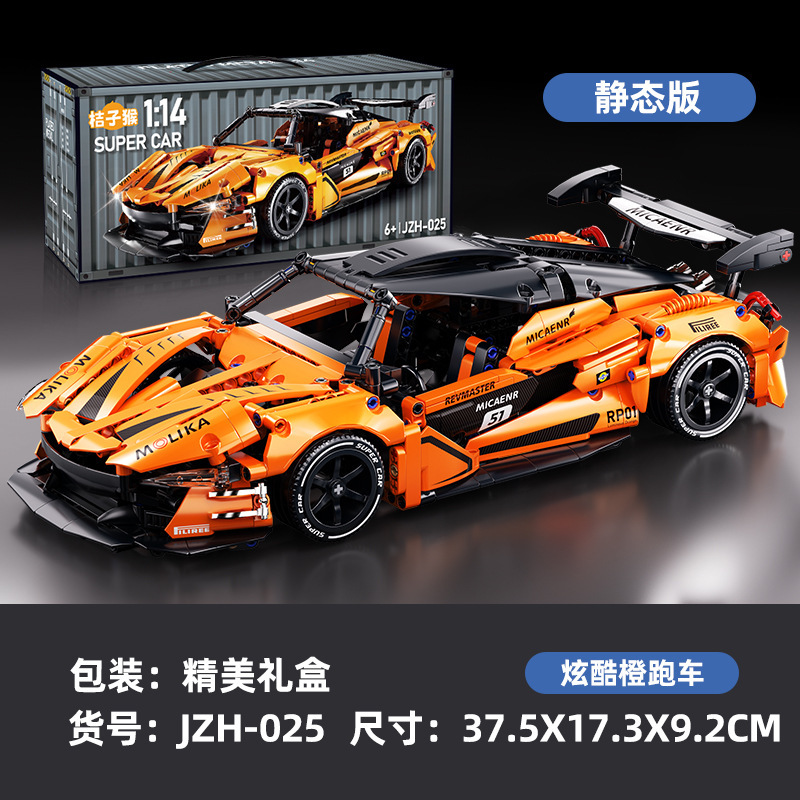Modello statico McLaren arancione [scatola di visualizzazione]