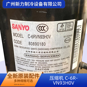 คอมเพรสเซอร์ซันโย C-6RVN93H0V R410A อินเวอร์เตอร์ สำหรับเปลี่ยนเครื่องปรับอากาศ - Product Image 2