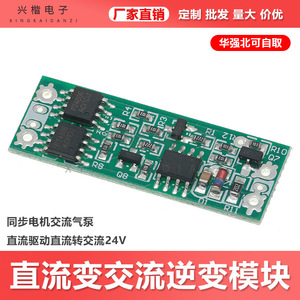 โมดูลอินเวอร์เตอร์ดีซีเอซี 24V เฟสเดียว 50Hz สำหรับขับปั๊ม - Product Image 5
