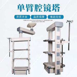 Columna Médica en Forma de T, Torre Quirúrgica Multifuncional para Plataforma de Equipos Hospitalarios, Red de Suministro de Energía - Product Image 2