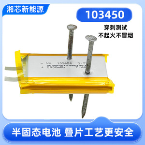 Batería Semisólida 103450 de 2000 mAh Recargable para Uso en Electrodomésticos Samsung - Product Image 5